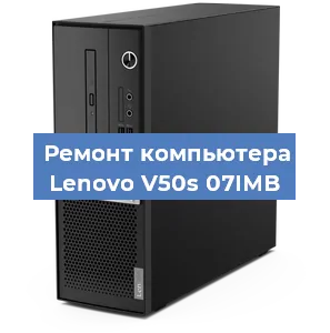 Замена ssd жесткого диска на компьютере Lenovo V50s 07IMB в Белгороде